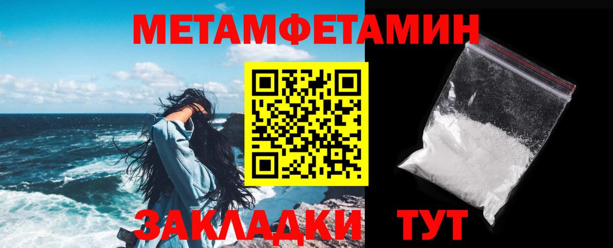 АМФЕТАМИН Premium Миасс