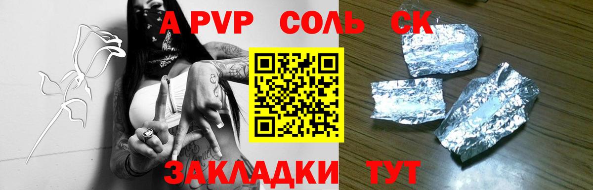 A-PVP СК КРИС Миасс