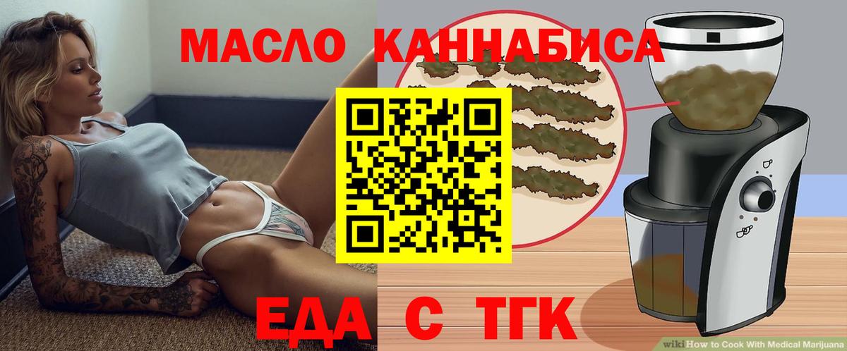 Миасс  Canna-Cookies конопля  Вход с VPN 