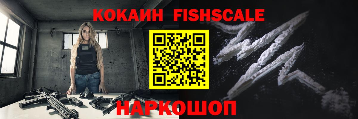 Миасс  Cocaine  Вход с VPN  Кокаин 99% 