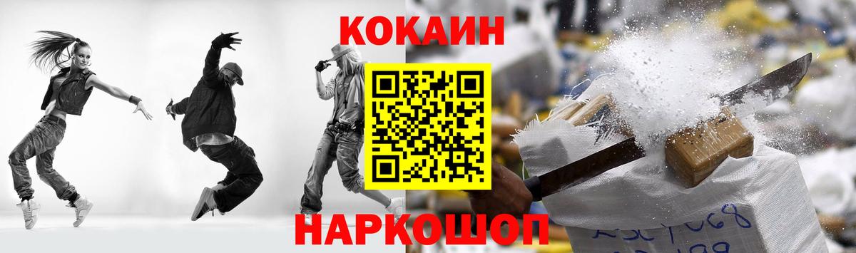 Кокаин 98% Миасс