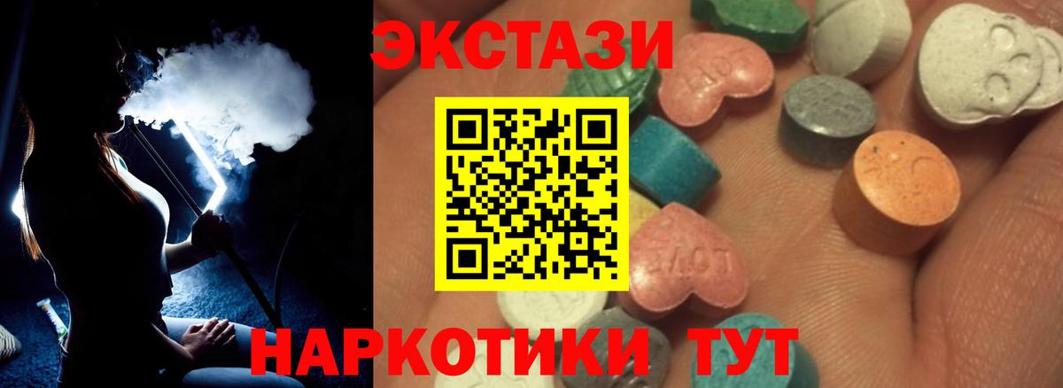 Ecstasy таблы  Экстази  где купить наркоту  Миасс  Вход с VPN  Экстази Philipp Plein 