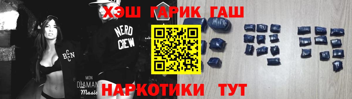ГАШИШ Cannabis Миасс