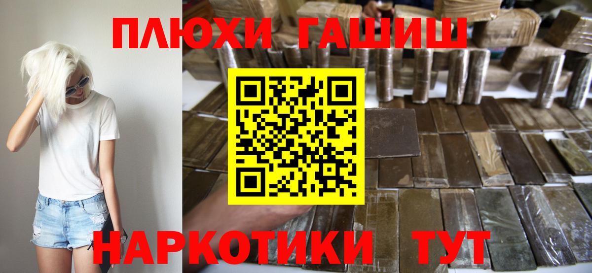 Миасс  ГАШИШ Ice-O-Lator  Вход с VPN  ГАШИШ убойный 