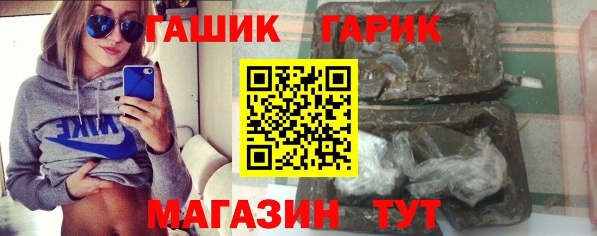 Продажа наркотиков  ТГК  Миасс  А ПВП СОЛЬ   МАРИХУАНА  Меф МЯУ МЯУ кристаллы  LSD-25  Вход с VPN  ГАШ  MDMA  МЕФ 