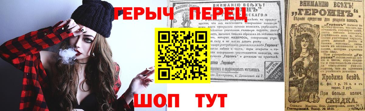Героин гречка  Вход с VPN  Миасс 