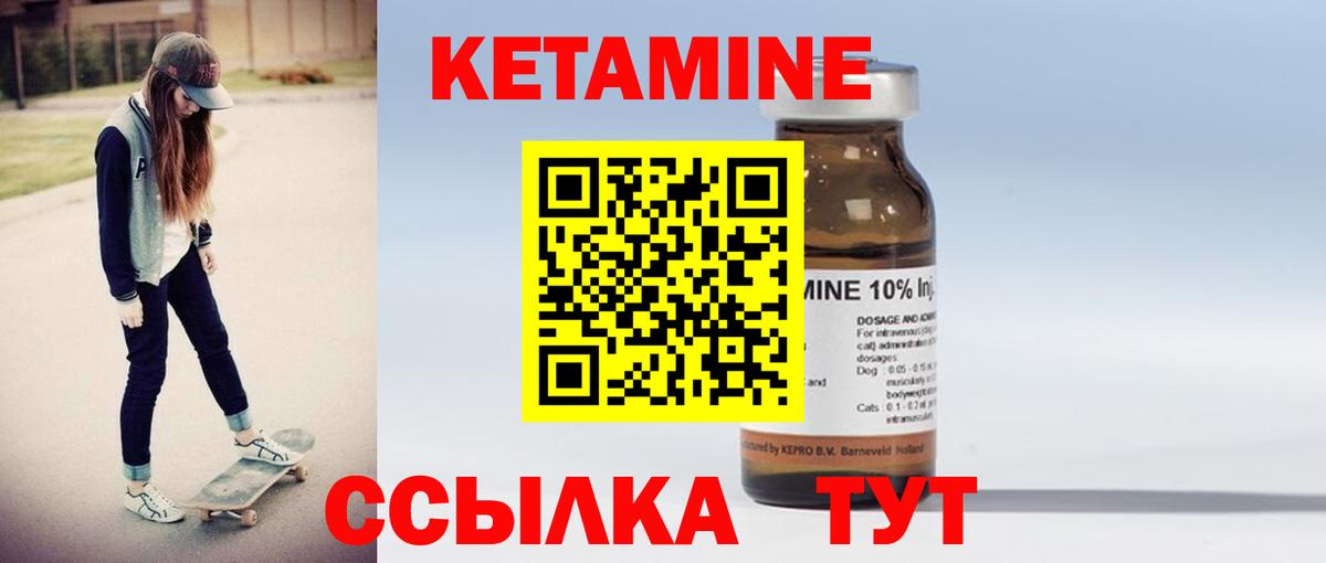 Миасс  КЕТАМИН ketamine  Вход с VPN 