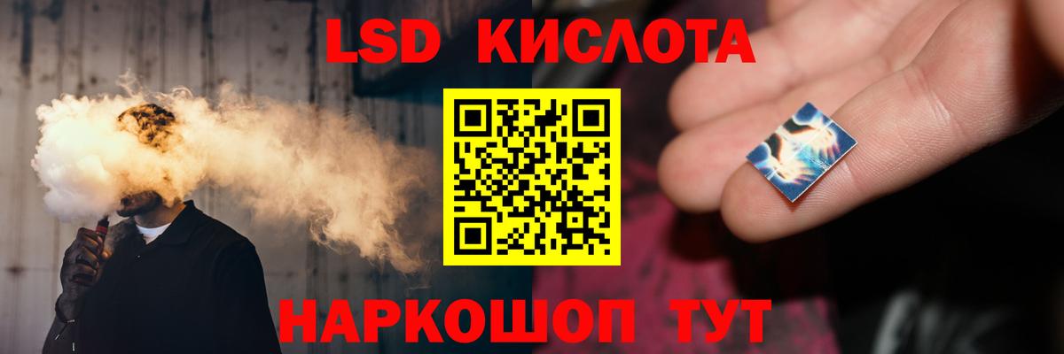 LSD-25 экстази кислота Миасс