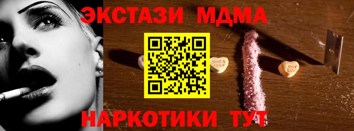 МДМА Molly Миасс