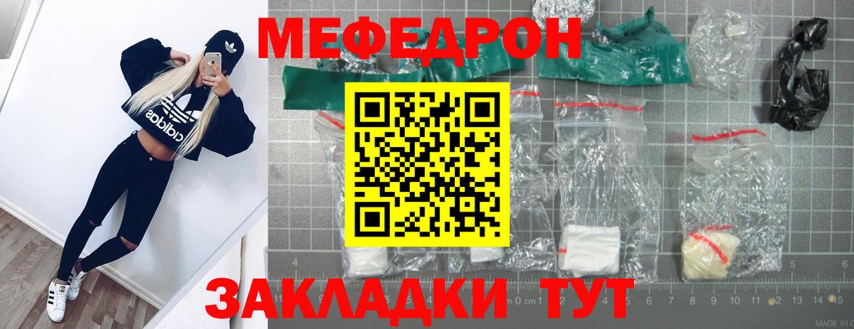 Мефедрон  Меф VHQ  Вход с VPN  Миасс 