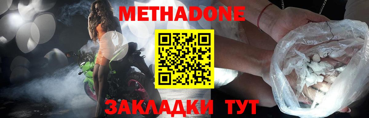 Миасс  Метадон кристалл  Вход с VPN 