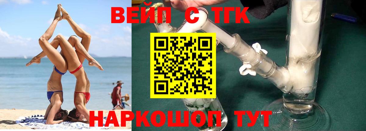 Дистиллят ТГК концентрат Миасс