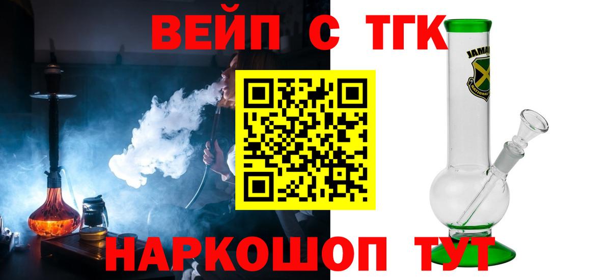 Дистиллят ТГК гашишное масло  ТГК вейп с тгк  Вход с VPN  Миасс 